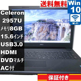 【中古】 DELL Inspiron 3542 大容量HDD搭載 Celeron 2957U 1.4GHz Windows10 Home 充電可 Wi-Fi 保証付 [95078]