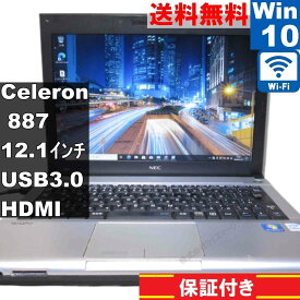 【中古】 NEC VersaPro VK15E/B-F Celeron 887 1.5GHz Windows10 Pro MS 365 Office Web Wi-Fi USB3.0 HDMI 保証付 [95082]
