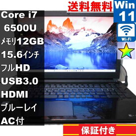 【中古】 東芝 dynabook T75/AB 大容量HDD搭載 Core i7 6500U 12GBメモリ Windows11 Home ブルーレイ Wi-Fi 長期保証 [95261]