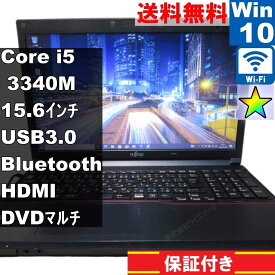 【中古】 富士通 LIFEBOOK A573/GX Core i5 3340M Windows10 Pro MS 365 Office Web Wi-Fi USB3.0 Bluetooth HDMI 長期保証 [95265]