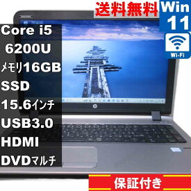 【中古】 HP ProBook 450 G3 SSD搭載 Core i5 6200U 16GBメモリ Windows11 Pro Wi-Fi 長期保証 [95339]