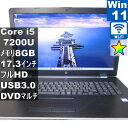 【中古】 HP 17-bs002TU 大容量HDD搭載 Core i5 7200U Windows11 Home Wi-Fi 長期保証 [95689]