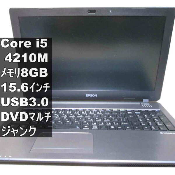 【中古】 EPSON Endeavor NJ3900E 大容量HDD搭載 Core i5 4210M 電源投入可 USB3.0 HDMI ジャンクPC 送料無料 [95786]