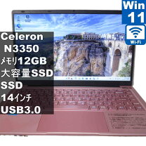 楽天市場】celeron n2840（ノートPC｜パソコン）：パソコン・周辺機器 