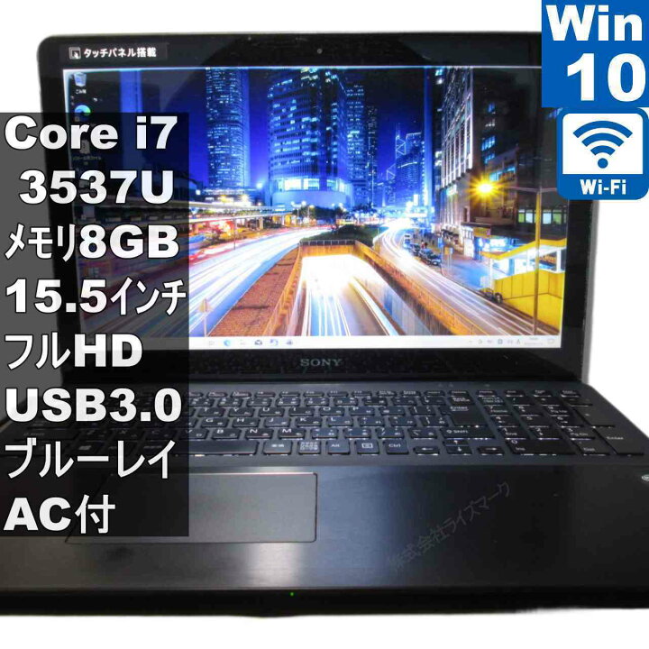楽天市場】【中古】 SONY VAIO SVF15A18CJB 大容量HDD搭載 Core i7 