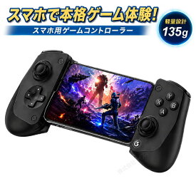 スマホ コントローラー 有線接続 USBタイプC Android iPhone スマホゲーム パススルー充電可能 送料無料 ＜新品＞ [96063]