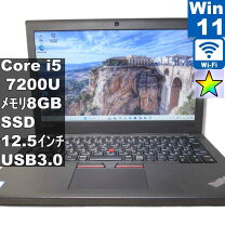 楽天市場】thinkpad x270中古の通販