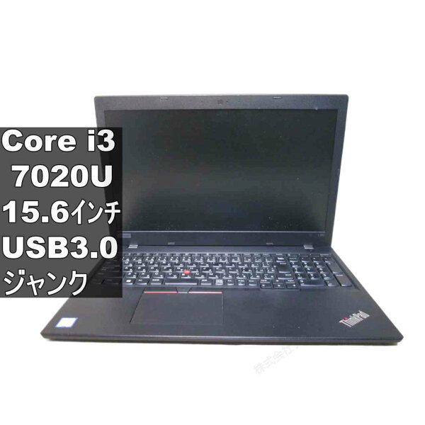 【中古】 Lenovo ThinkPad L580 Core i3 7020U USB3.0 HDMI ジャンクPC [96443]