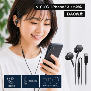 �C���z�� USB�^�C�vC�ڑ� iPhone/Android�Ή� DAC���� �ʘb�\ �u���b�N 120cm�L���C���z�� [96460]