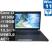 楽天市場】dynabook r63 ssd（ノートPC｜パソコン）：パソコン・周辺 