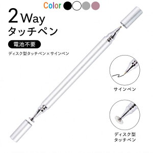 2Way �^�b�`�y�� �V���o�[ �f�B�X�N�^ �X�^�C���X�y�� �T�C���y�� �d�r�s�v �X�}�z �^�u���b�g �菑�� �ւ��c�����\ iPhone Android�Ή� [96895]