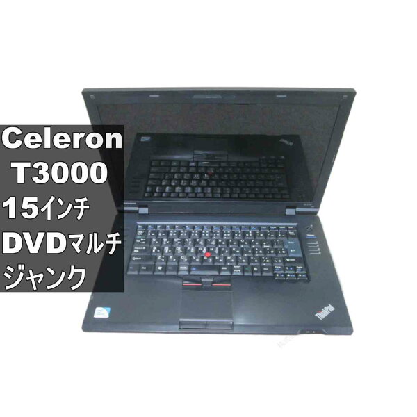 【中古】 Lenovo ThinkPad SL510 28754GJ Celeron T3000 1.8GHz  Windows7世代のPC 均一 BIOS表示可 HDMI ジャンクPC [97042]
