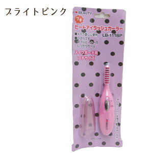 ����`�O�X�֑��������� �n�C���C�N LB-111LP/BP �v�` �q�[�g�A�C���b�V���J�[���[�i�z�b�g�r���[���[�j���}�X�J�����o�Ŗڌ��p�b�`����