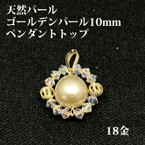 楽天市場】ゴールデンパールの通販
