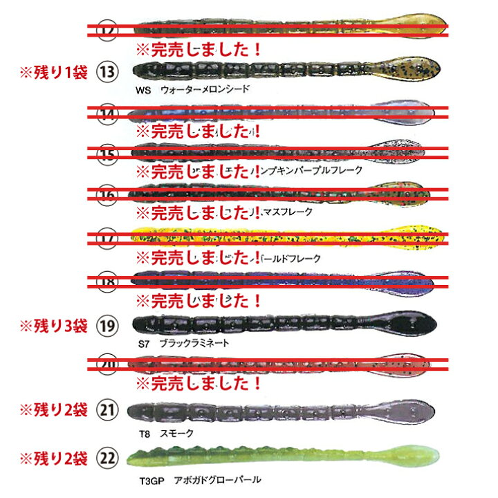 楽天市場】□釣具/バス用品□大特価！！5袋セット！！合計25本 