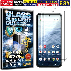 2���Z�b�g �u���[���C�g�J�b�g arrows N F-51C docomo �K���X�t�B���� �t�B���� �d�x 10H W�d�����@ �����K���X �t�� ��� �ی� �ی�t�B���� �t���ی�t�B���� ��U�h�~ �w��h�~ AGC ���{�� RISE PRODUC