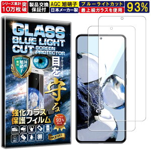 2���Z�b�g �u���[���C�g�J�b�g Xiaomi 12T / Xiaomi 12T Pro �K���X�t�B���� �t�B���� �d�x 10H W�d�����@ �����K���X �t�� ��� �ی� �ی�t�B���� �t���ی�t�B���� ��U�h�~ �w��h�~ AGC ���{�� RISE 