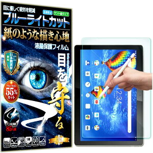 �u���[���C�g�J�b�g �ی�t�B���� Lenovo Softbank Tab5 10 801LV �t�B���� �y�[�p�[���C�N �A���`�O���A ���˖h�~ ���{�� �P���g �� �̂悤�ȕ`���S�n �^�b�`�y���ɑΉ� �K���X�t�B���� �Ɣ�r����