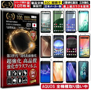 2Zbg AQUOS sense8 R9 wish4 tB wish3 R8 R8Pro sense7 plus sense7 R7 sense6s wish2 wish sense6 zero6 sense4 sense3lite sense4lite sense5G Plus zero5G basic sense4 basic KXtB sense3plus R3 ANIX t  ی