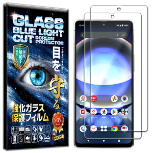 ��w��F�� 2���Z�b�g �u���[���C�g�J�b�g Aquos R8 �K���X�t�B���� Aquos R8 �t�B���� �d�x10H W�d�����@ �����K���X �t�� ��� �ی� �ی�t�B���� RISE PRODUCTS