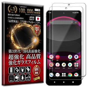 ��w��F�� 2���Z�b�g Aquos R8 Pro �K���X�t�B���� Aquos R8 Pro �t�B���� �d�x10H W�d�����@ �����K���X �t�� ��� �ی� �ی�t�B���� �t���ی�t�B���� RISE PRODUCTS
