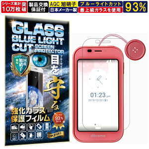 �u���[���C�g�J�b�g AQUOS �L�b�Y�P�[�^�C SH-03M �K���X�t�B���� AQUOS �L�b�Y�P�[�^�C SH-03M �t�B���� AQUOS �K���X�t�B���� �d�x10H �����K���X �t�� ��� �ی� �ی�t�B���� �t���ی�t�B���� ��