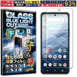 �u���[���C�g�J�b�g arrows N F-51C docomo �K���X�t�B���� �t�B���� �d�x10H W�d�����@ �����K���X �t�� ��� �ی� �ی�t�B���� �t���ی�t�B���� ��U�h�~ �w��h�~ AGC���{�� RISE PRODUCTS