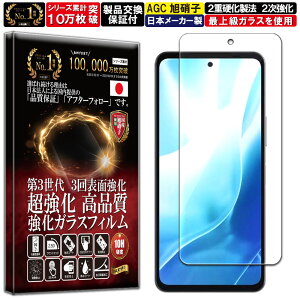 Arrows We2 Plus �K���X�t�B���� Arrows We2 Plus �t�B���� �d�x10H W�d�����@ �����K���X �t�� ��� �ی� �ی�t�B���� �t���ی�t�B���� RISE PRODUCTS