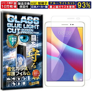 2Zbg u[CgJbg HUAWEI MediaPad T2 8.0 Pro dx10H Wd@ KX t  ی یtB tیtB Uh~ wh~ AGC{ RISE PRODUCTS