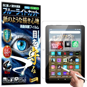 u[CgJbg یtB NEW Fire HD 8 2022 / NEW Fire HD 8 Plus 2022 / Fire HD 8 2020 /Fire HD 8 Plus 2020 tB y[p[CN A`OA ˖h~ { Pg  ̂悤ȕ`Sn ^b`
