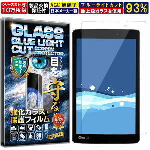 u[CgJbg LG au Qua tab PX (LGT31) / LG G Pad 8.0 III (j:comł͔Ή) dx10H Wd@ KX t  ی یtB tیtB Uh~ wh~ AGC{ RISE PRODUCTS