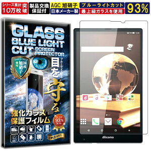 2Zbg u[CgJbg docomo AQUOS PAD SH-05G dx10H Wd@ KX t  ی یtB tیtB Uh~ wh~ AGC{ RISE PRODUCTS