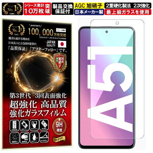 2Zbg Galaxy A51 5G KXtB Galaxy A51 5G tB MNV[ docomo SC-54A au SCG07 Ή dx 10H Wd@ KX t  ی یtB tیtB Uh~ wh