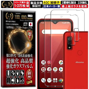 2��+2���Z�b�g �J���� �����Y �ی�K���X�t Arrows We / arrows BZ03 �K���X�t�B���� Arrows We F-51B / FCG01 / A101FC arrows BZ03 �t�B���� �A���[�Y �d�x10H �����K���X �t�� ��� �ی� �ی�t�B���� �t���ی�t