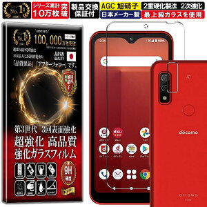 �J���� �����Y �ی�K���X�t Arrows We �K���X�t�B���� Arrows We F-51B / FCG01 / A101FC arrows BZ03 �t�B���� �A���[�Y �d�x10H �����K���X �t�� ��� �ی� �ی�t�B���� �t���ی�t�B���� �J�����K���X �J