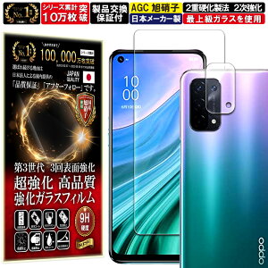 �J���� �����Y �ی�K���X�t OPPO A54 5G OPG02 OPPO A74 5G �K���X�t�B���� OPPO A54 5G OPG02 OPPO A74 5G �t�B���� �I�b�| �G�[54 5G�@74 5G �Ή� �d�x 10H �����K���X �t�� ��� �ی� �ی�t�B���� �t���ی�t�B