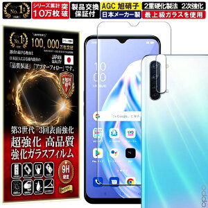 4���Z�b�g �J���� �����Y �ی�K���X�t OPPO Reno3 A �K���X�t�B���� OPPO Reno3 A �t�B���� �I�b�| ���m �d�x10H �����K���X �t�� ��� �ی� �ی�t�B���� �t���ی�t�B���� �J�����K���X �J�����t�B