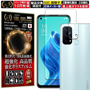 カメラ レンズ 保護ガラス付 OPPO Reno5 A ガラスフィルム OPPO Reno5 A フィルムオッポ リノ 硬度10H 強化ガラス 液晶 画面 保護 保護フィルム 液晶保護フィルム カメラガラス カメラフィルム レン