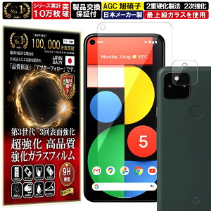 2+2Zbg J Y یKXt Google Pixel 5 KXtB Google Pixel 5 tBO[O sNZ5 Ή dx 10H KX t  ی یtB tیtB J