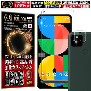 J Y یKXt Google Pixel 5A 5G KXtB Google Pixel 5A 5G tBO[O sNZ5a 5G Ή dx 10H KX t  ی یtB tیtB JK