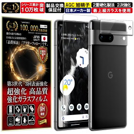 2枚+2枚セット 指紋認証対応 カメラ レンズ 保護ガラス付 Google Pixel 7 ガラスフィルム Google Pixel 7 フィルム ピクセル7 硬度10H 強化ガラス 液晶 画面 保護 保護フィルム 液晶保護フィルム カメラガラス カメラフィルム レンズフィルム RISE PRODUCTS