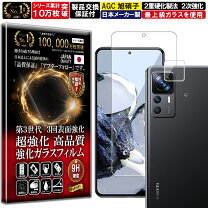 楽天市場】Xiaomi 12T Pro フィルムの通販