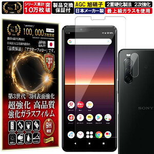 4Zbg J Y یKXt Xperia 10 ii KXtB Xperia 10 ii tB Xperia 10 2 GNX؃A 10 }[N2 docomo SO-41A au SOV43 Ή dx10H KX t  ی یtB 