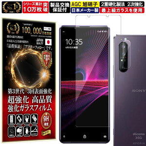 2+2Zbg J Y یKXt Xperia 1 iii KXtB Xperia 1 iii tB Xperia 1 3 GNX؃A 1 }[N3 docomo SO-51B au SOG03 Ή dx10H KX t  ی یtB