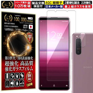 4Zbg J Y یKXt Xperia 5 ii KXtB Xperia 5 ii tB Xperia 5 2 GNX؃A 5 }[N2 docomo SO-52A au SOG02 Ή dx10H KX t  ی یtB t