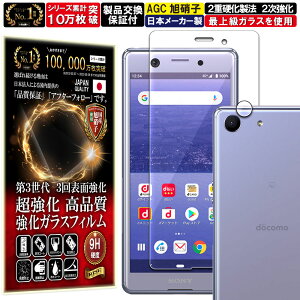 2+2Zbg J Y یKXt Xperia Ace KXtB Xperia Ace tBdocomo SO-02L GNXyA G[X dx10H KX t  ی یtB tیtB J