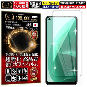 OPPO A55s 5G �K���X�t�B���� OPPO A55s 5G �t�B���� �I�b�| �G�[55�G�X 5G �Ή� �d�x 10H W�d�����@ �����K���X �t�� ��� �ی� �ی�t�B���� �t���ی�t�B���� ��U�h�~ �w��h�~ AGC ���{�� RISE PRODUCTS