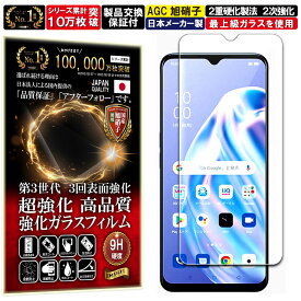 OPPO Reno3 A ガラスフィルム OPPO Reno3 A フィルム 硬度10H W硬化製法 強化ガラス 液晶 画面 保護 保護フィルム 液晶保護フィルム 飛散防止 指紋防止 AGC日本製 RISE PRODUCTS オッポ