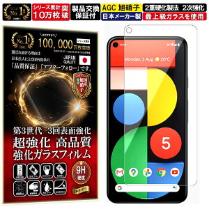 2Zbg Google Pixel 5 KXtB Google Pixel 5 tBO[O sNZ5 Ή dx 10H Wd@ KX t  ی یtB tیtB Uh~ wh~ AGC {
