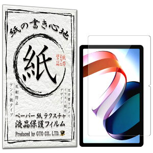 �ی�t�B���� Xiaomi redmi pad 2022���f��10.61�C���` �t�B���� �y�[�p�[���C�N �A���`�O���A ���˖h�~ ���{�� �P���g �� �̂悤�ȕ`���S�n �^�b�`�y���ɑΉ� �K���X�t�B���� �Ɣ�r���Ċ���Ȃ�